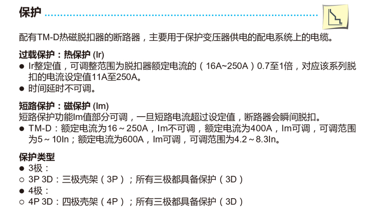 ʩ͵ܿǶ·NSX/NSE160N/H/L100N125A160A250N 3p4P