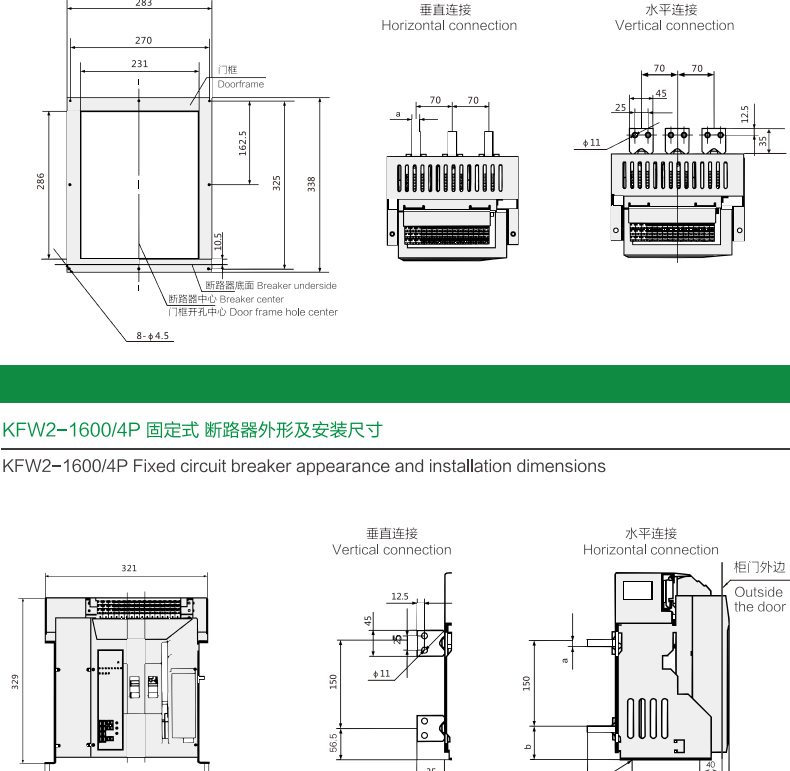 մȫʽ·800A 630A 400A KFW2-1600